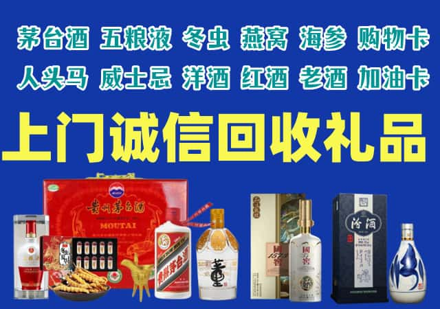 上思烟酒回收店